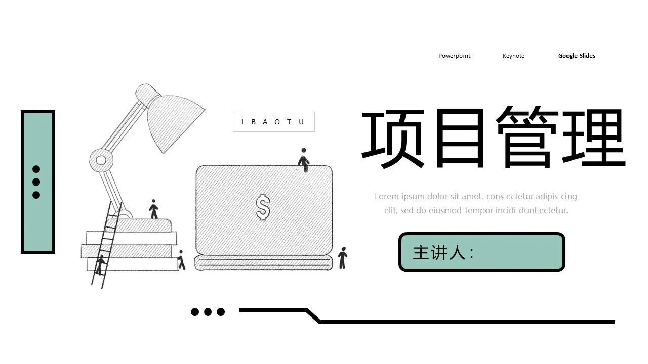 企业项目管理培训PPT课件