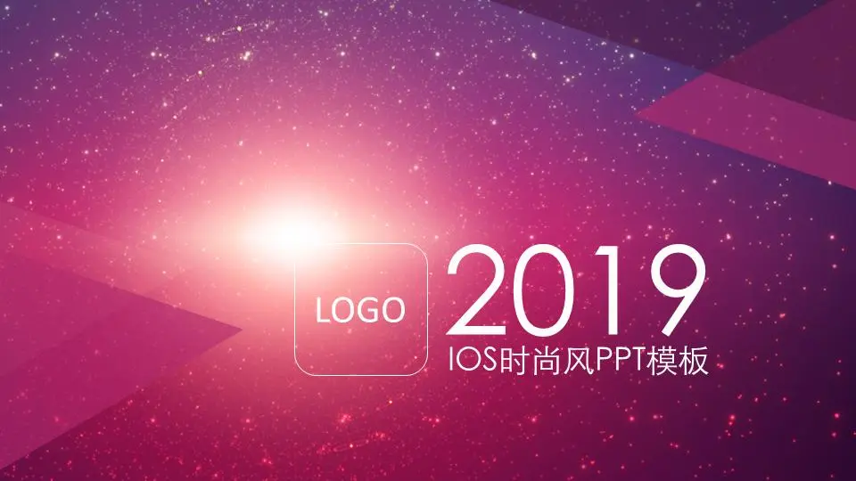 粉色动态星空背景iOS风格简单时尚PPT模板