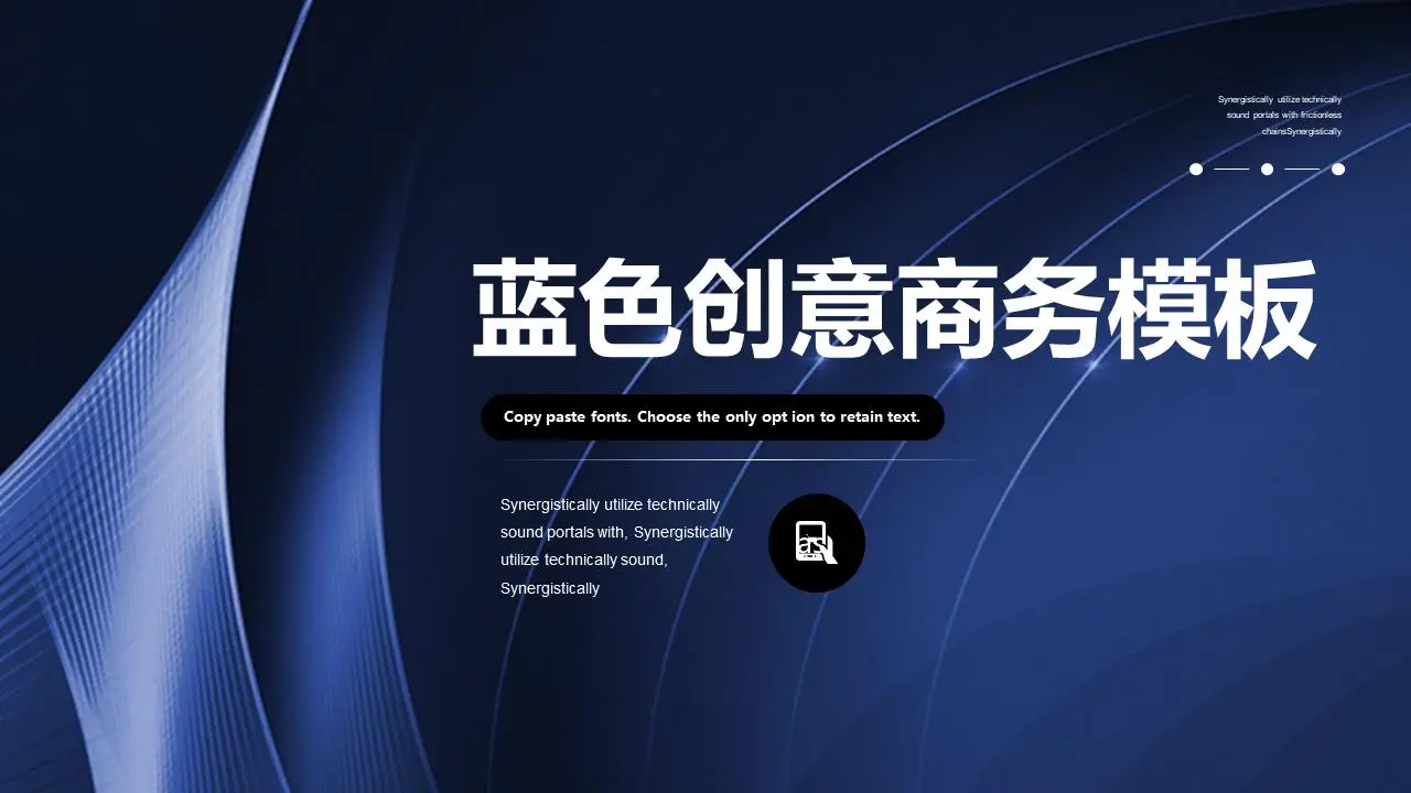蓝色平滑曲线背景一般商业报告PPT模板