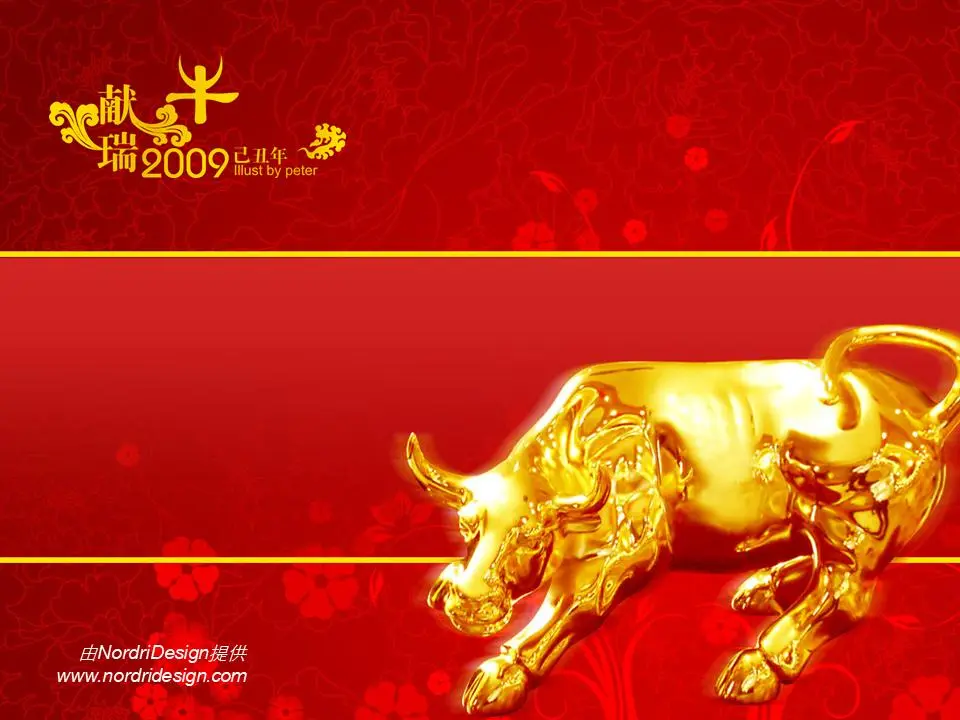 以金牛为背景的牛年中国新年PPT模板