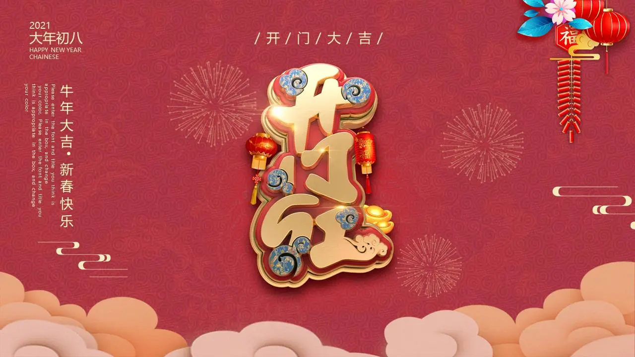 美丽的荔枝新年红PPT模板