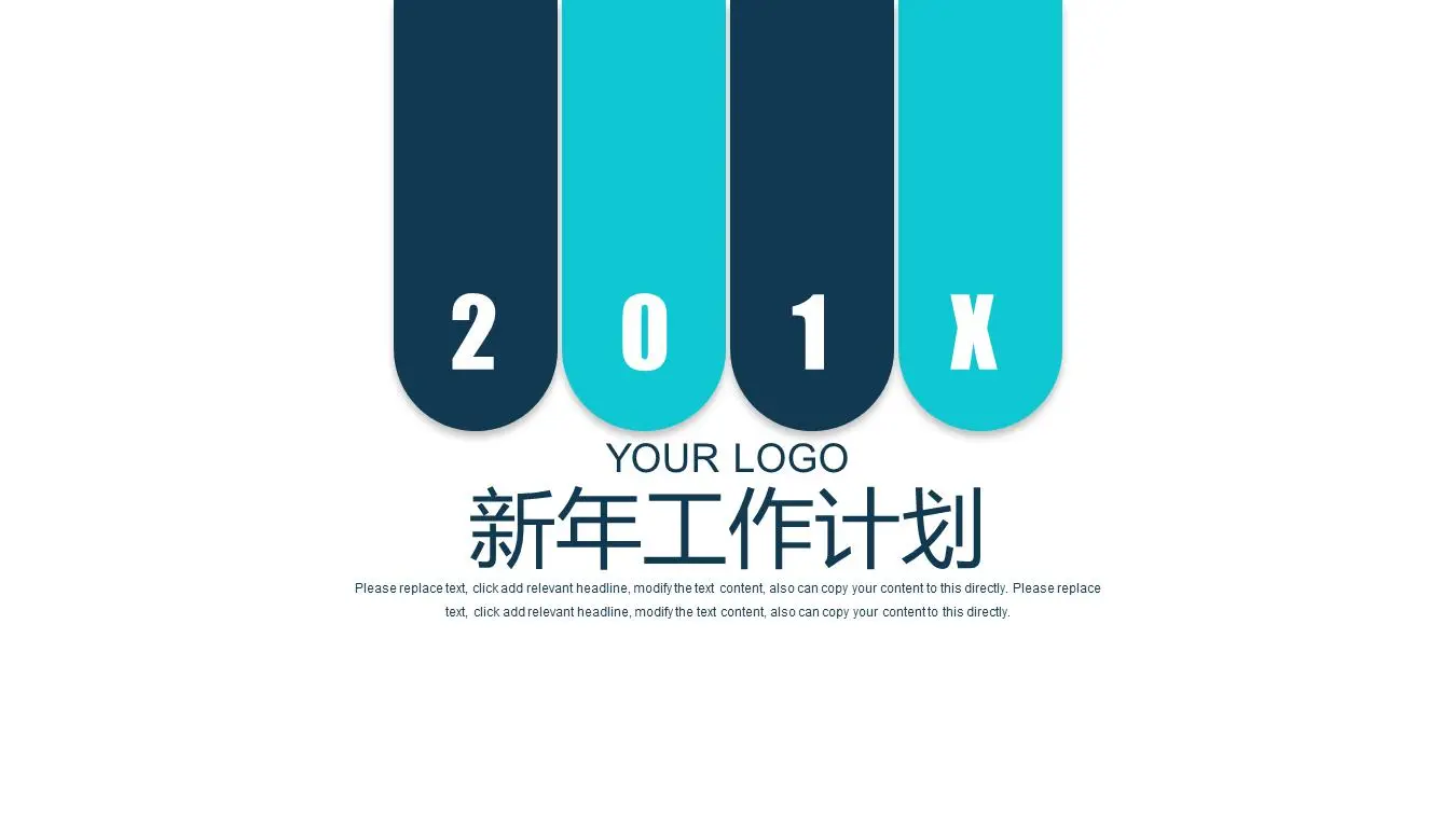 簡單的藍色平面新年工作計劃PPT模板