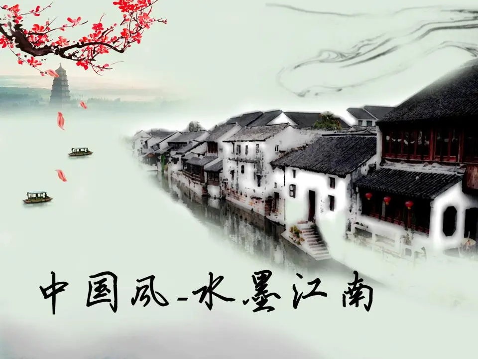水墨画背景的中国风格幻灯片模板