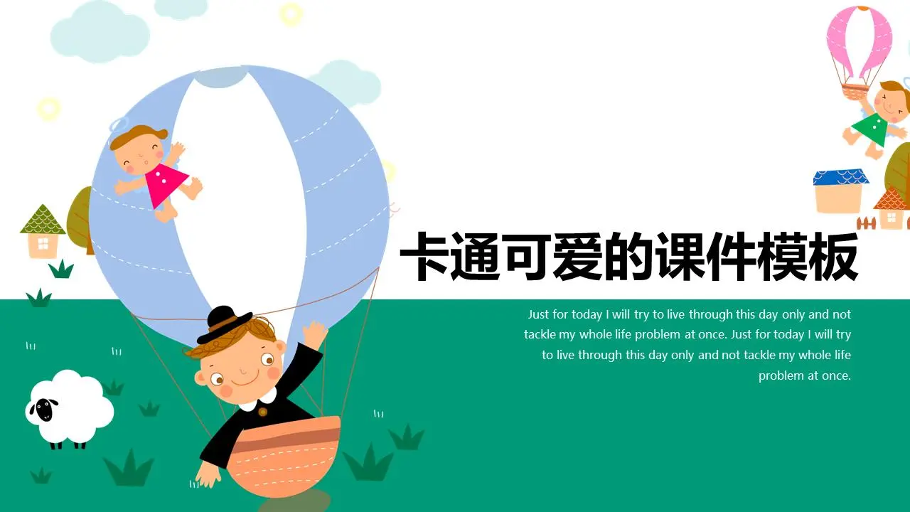 丰富多彩的卡通可爱儿童背景PPT课件模板