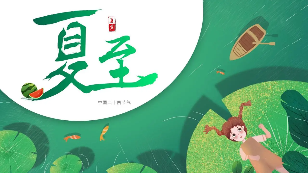 小女孩躺在荷叶背景上夏至介绍PPT模板