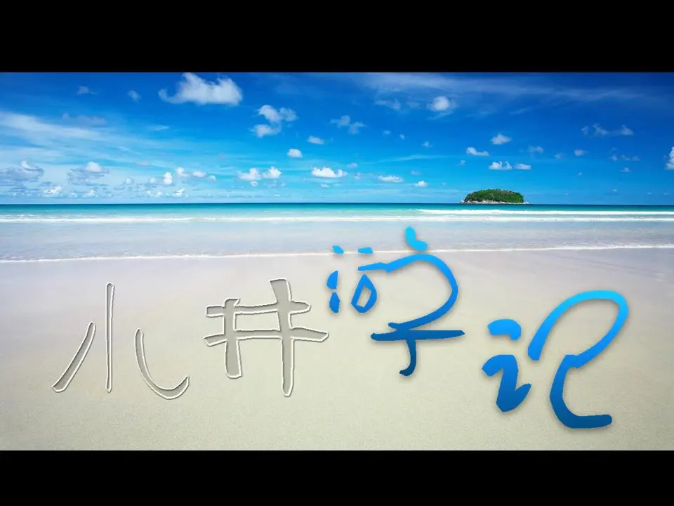 315維權日搞笑小井遊PPT模板