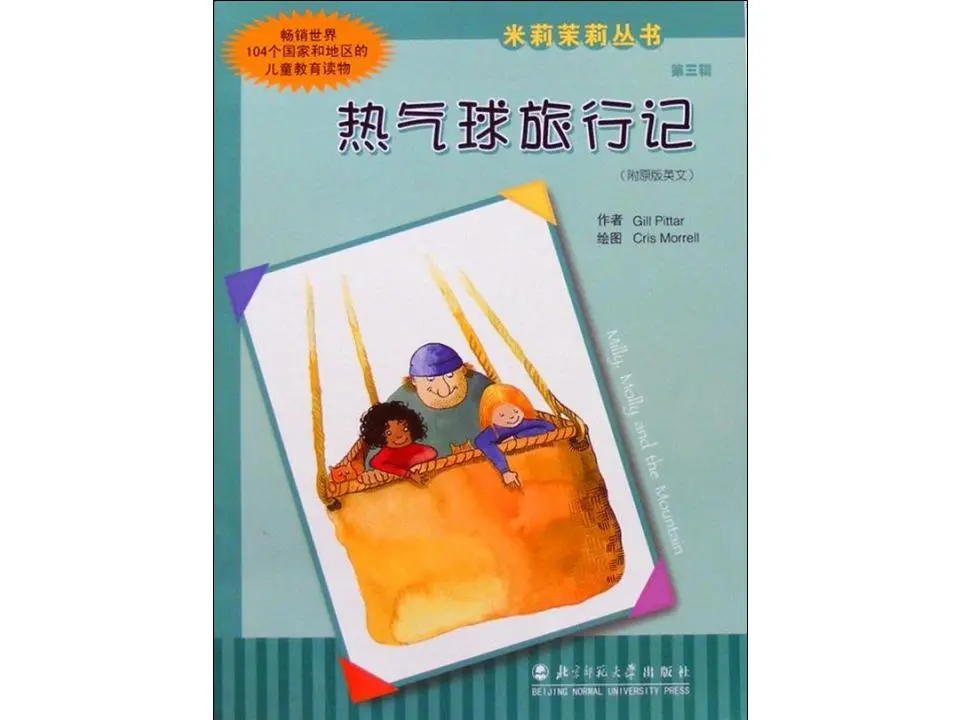 熊叔叔的生日聚会绘本故事PPT