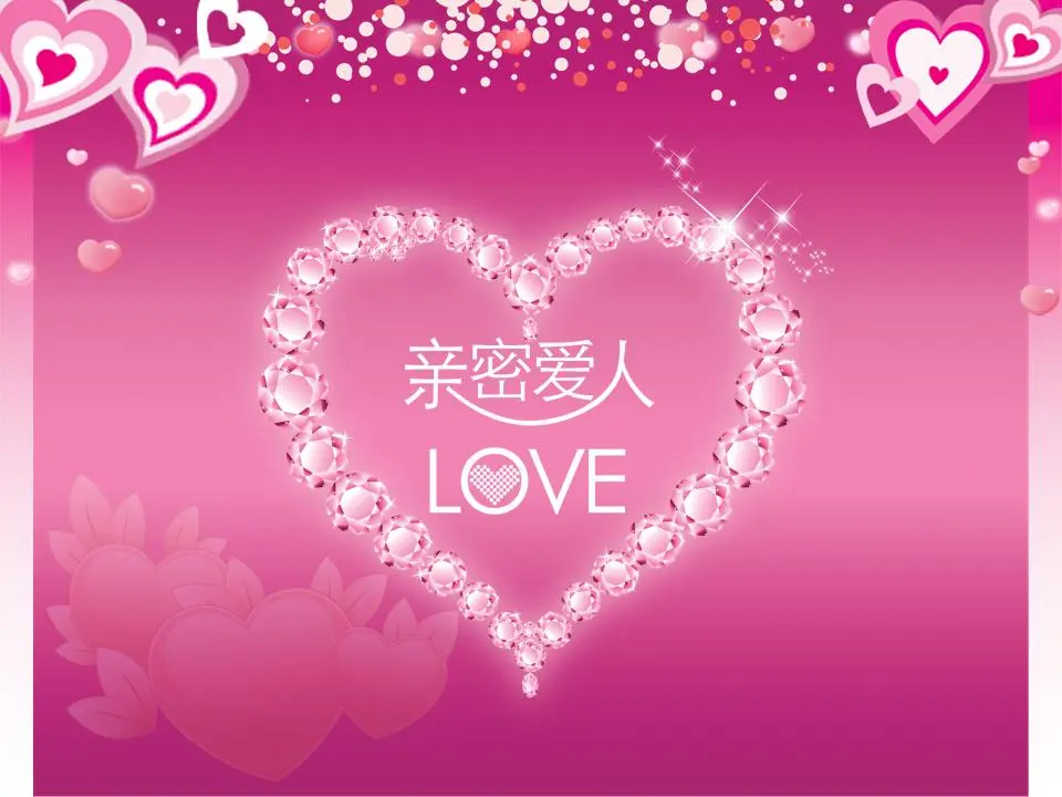 粉紅爛漫的愛情主題情人節PPT模板