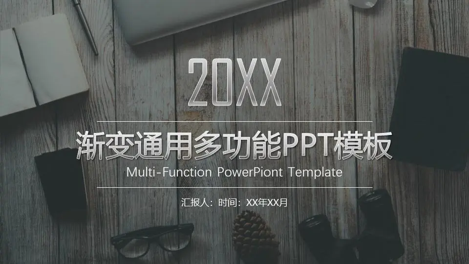 个性化的Moody办公室桌面背景PPT模板