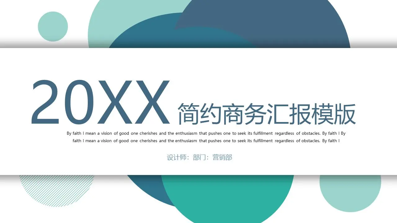 具有简单绿色圆点背景的一般商业报告PPT模板