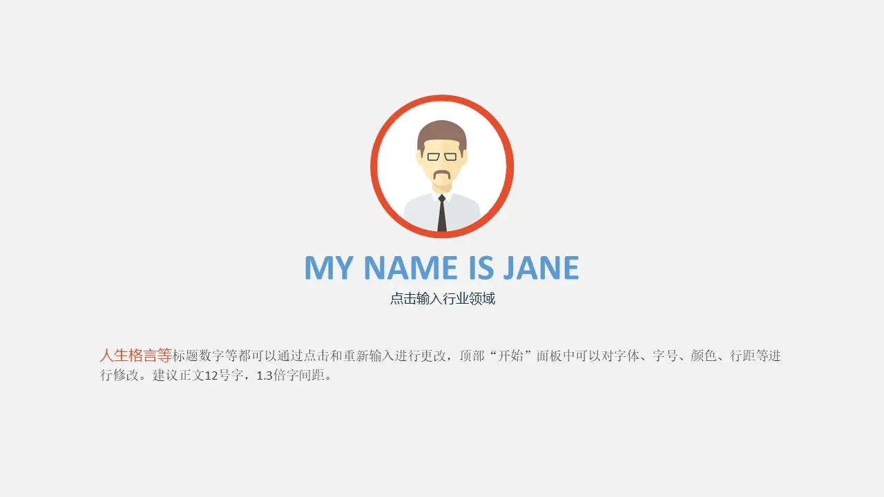 精緻的動態灰色簡歷幻燈片模板