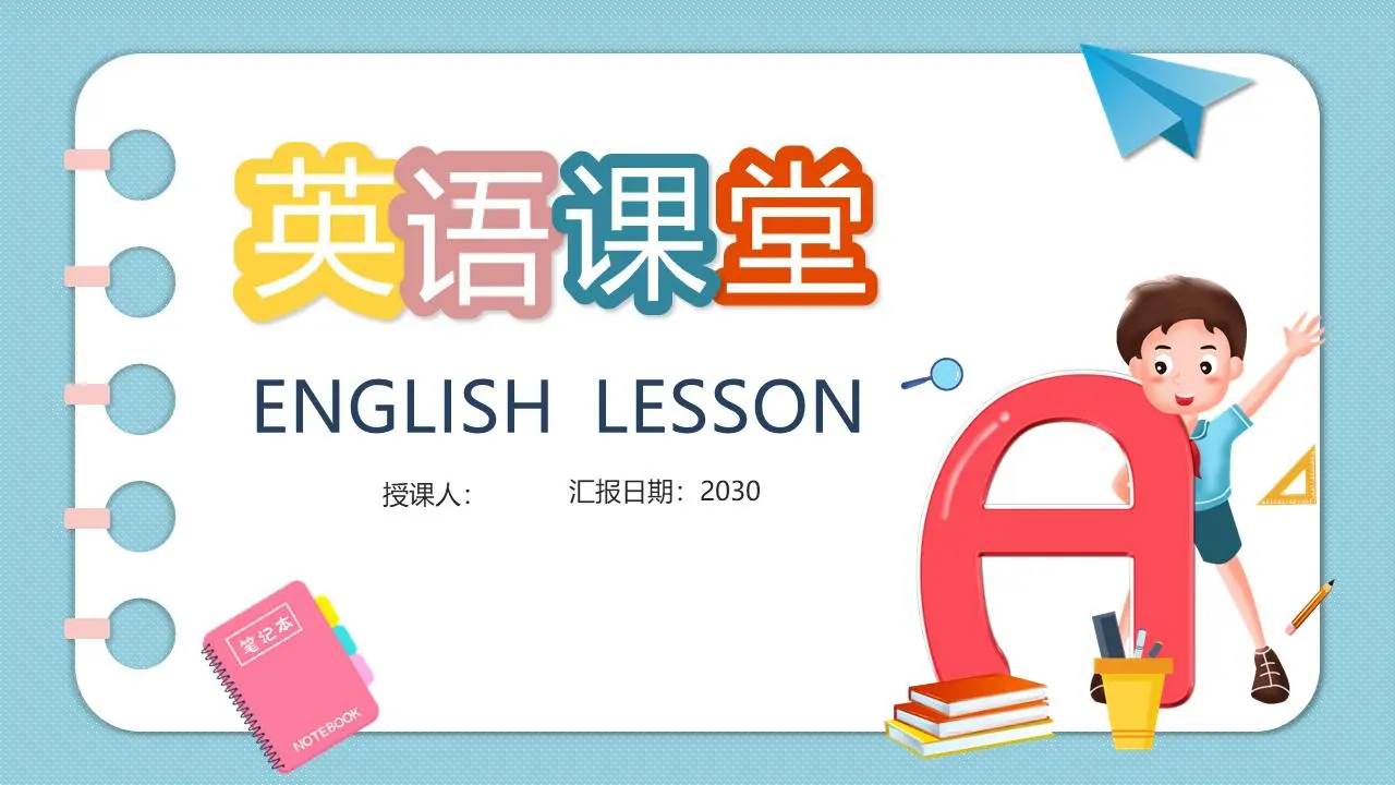 卡通字母背景的英语课PPT课件模板