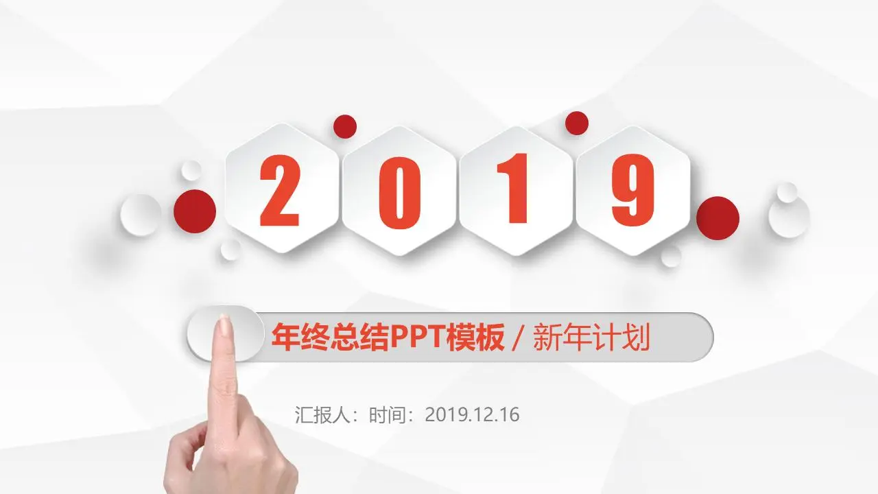 橙色微维年终工作总结工作计划PPT模板