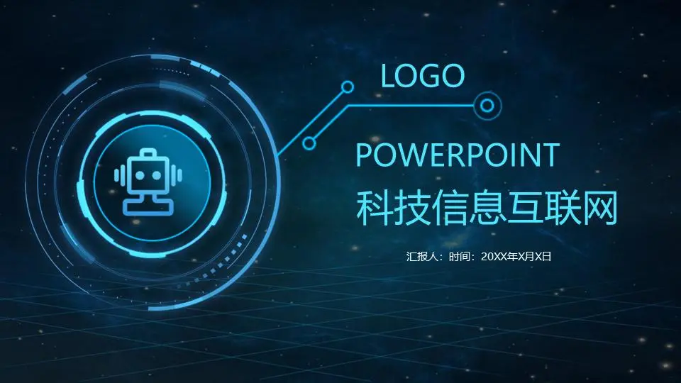 以蓝色星空为背景的科技互联网主题PPT模板
