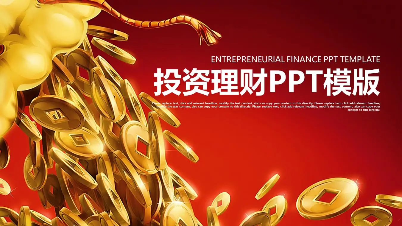 以钱袋和金币为背景的金融和投资PPT模板