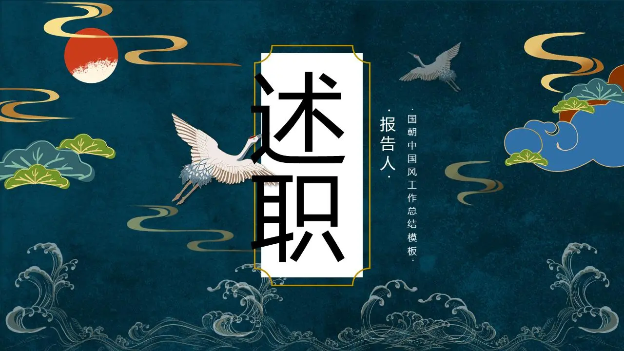 工作总结PPT模板