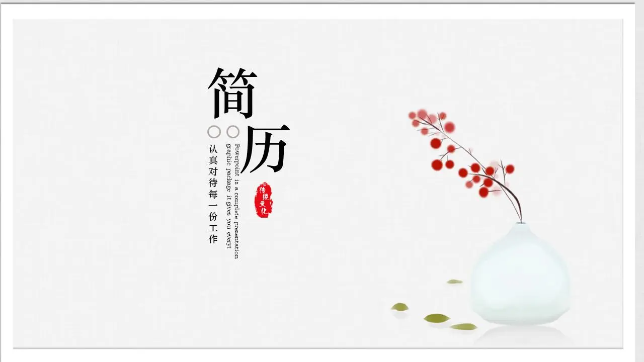极简主义的水彩女孩简历PPT模板