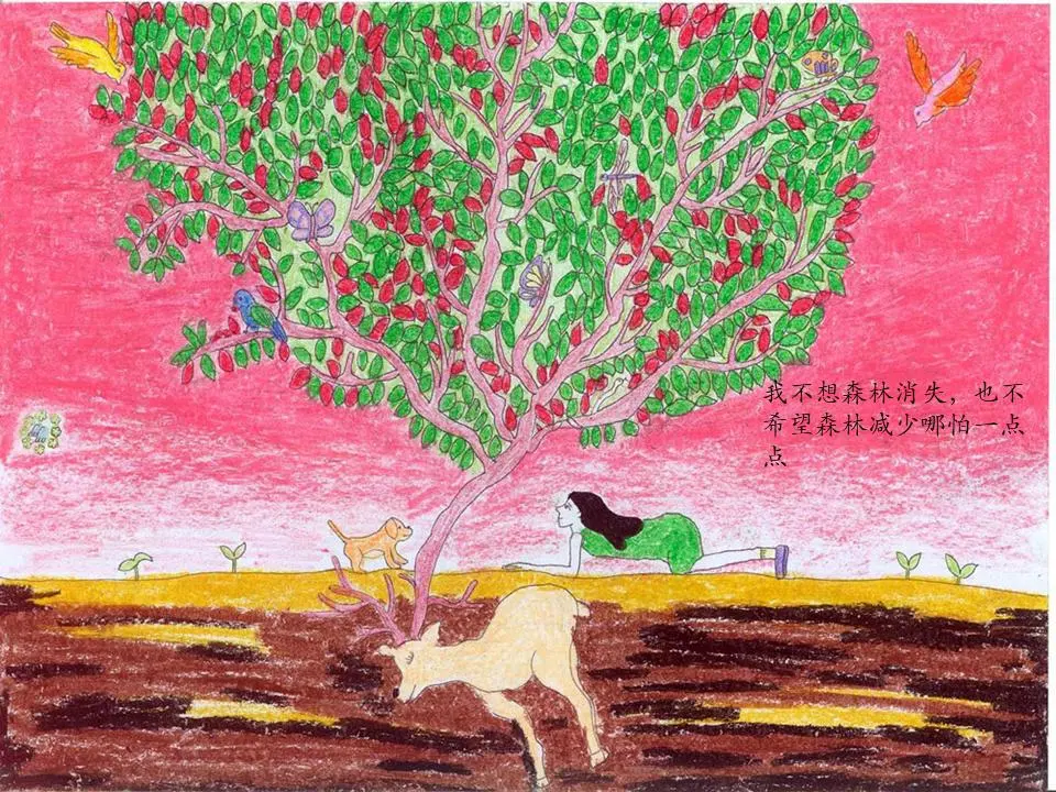 《幻想记录2》绘本故事PPT