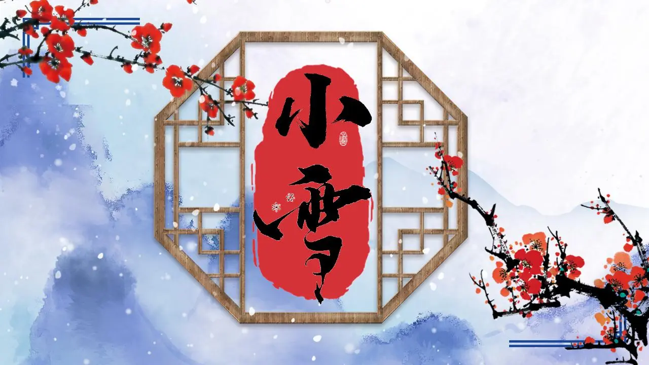 藍色墨水山和梅花背景的雪節PPT模板