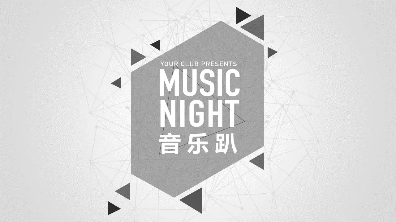 以灰色点状多边形为背景的音乐会PPT模板