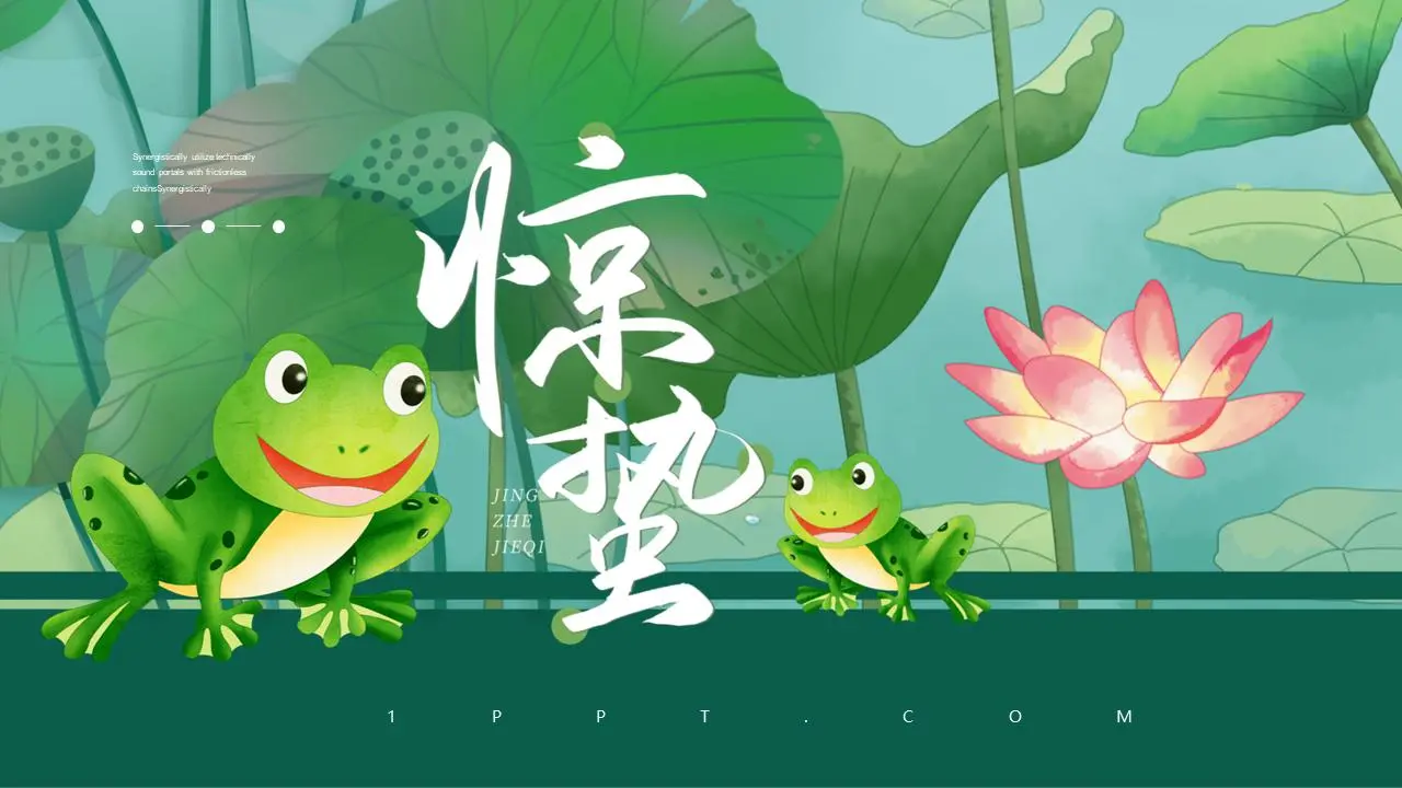 卡通荷叶小青蛙背景蜇人节PPT模板