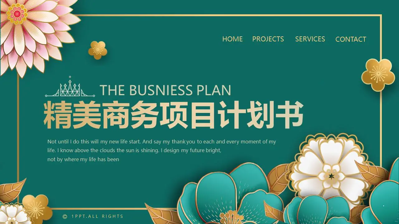 精緻的綠色背景與金色邊框的花卉背景商業計劃書PPT模板