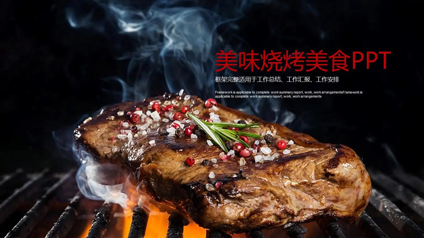 带有烧烤背景的餐厅食品PPT模板
