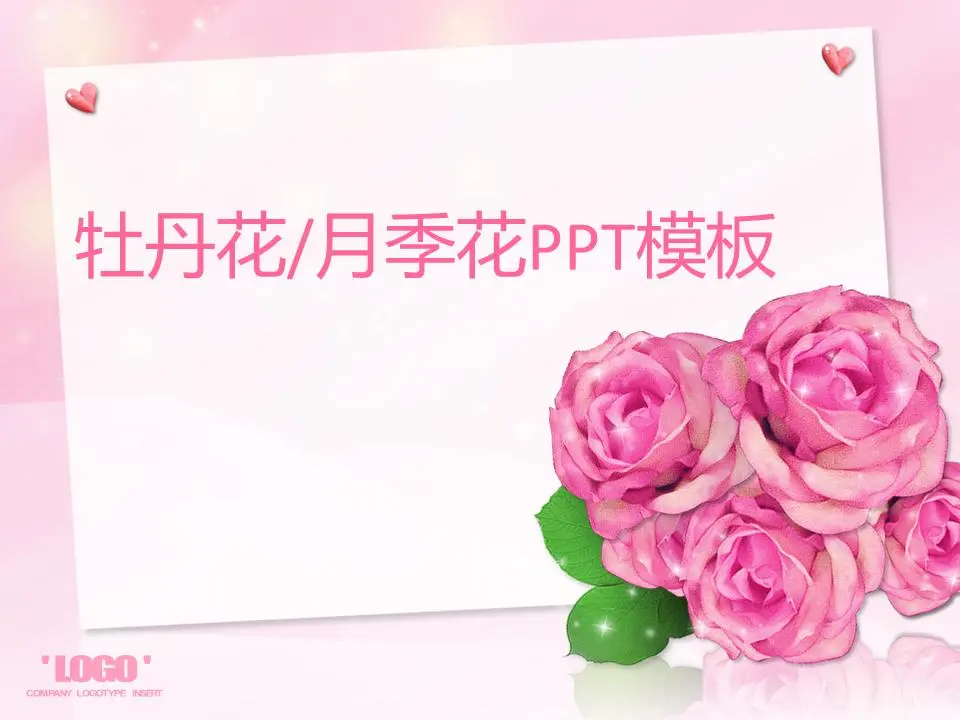 优雅的牡丹月季花背景PPT模板