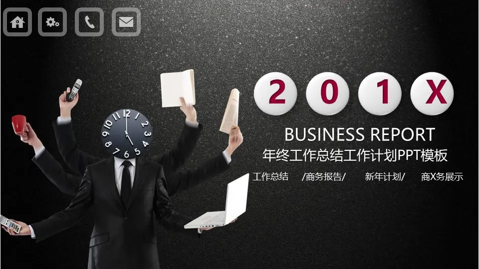 黑色磨砂質地的工作計劃PPT模板