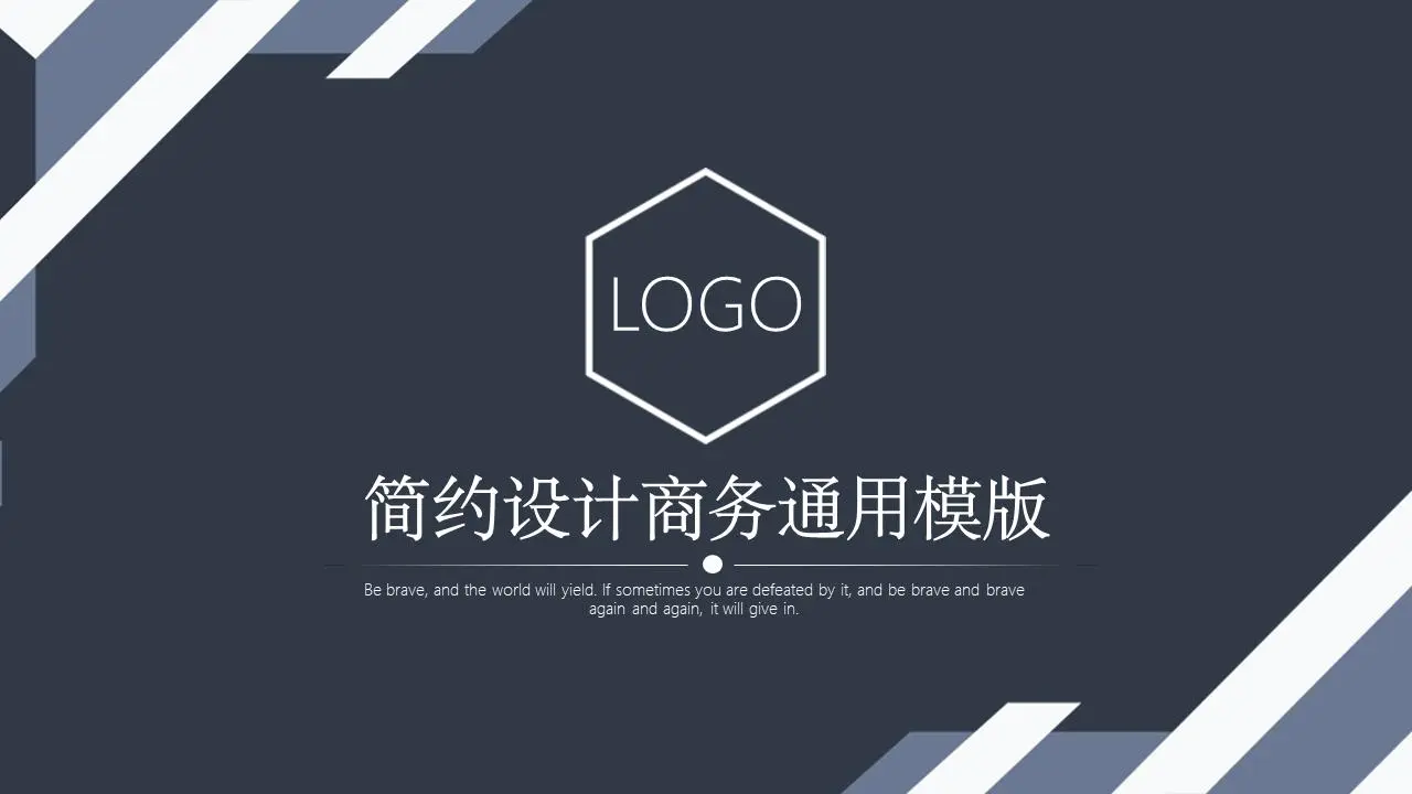 藍色實用商業演示PPT模板