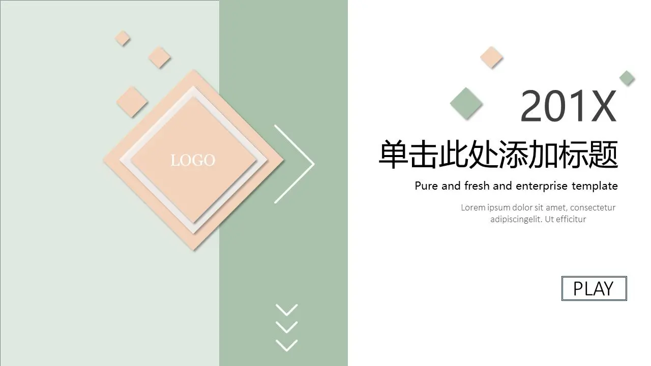 浅绿色背景的简单扁平化普通商务PPT模板