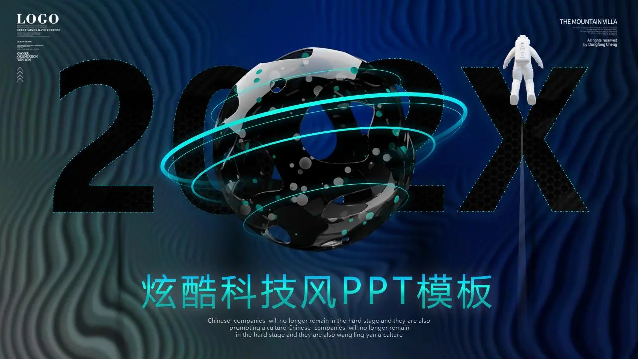酷炫的太空星球背景技术PPT模板