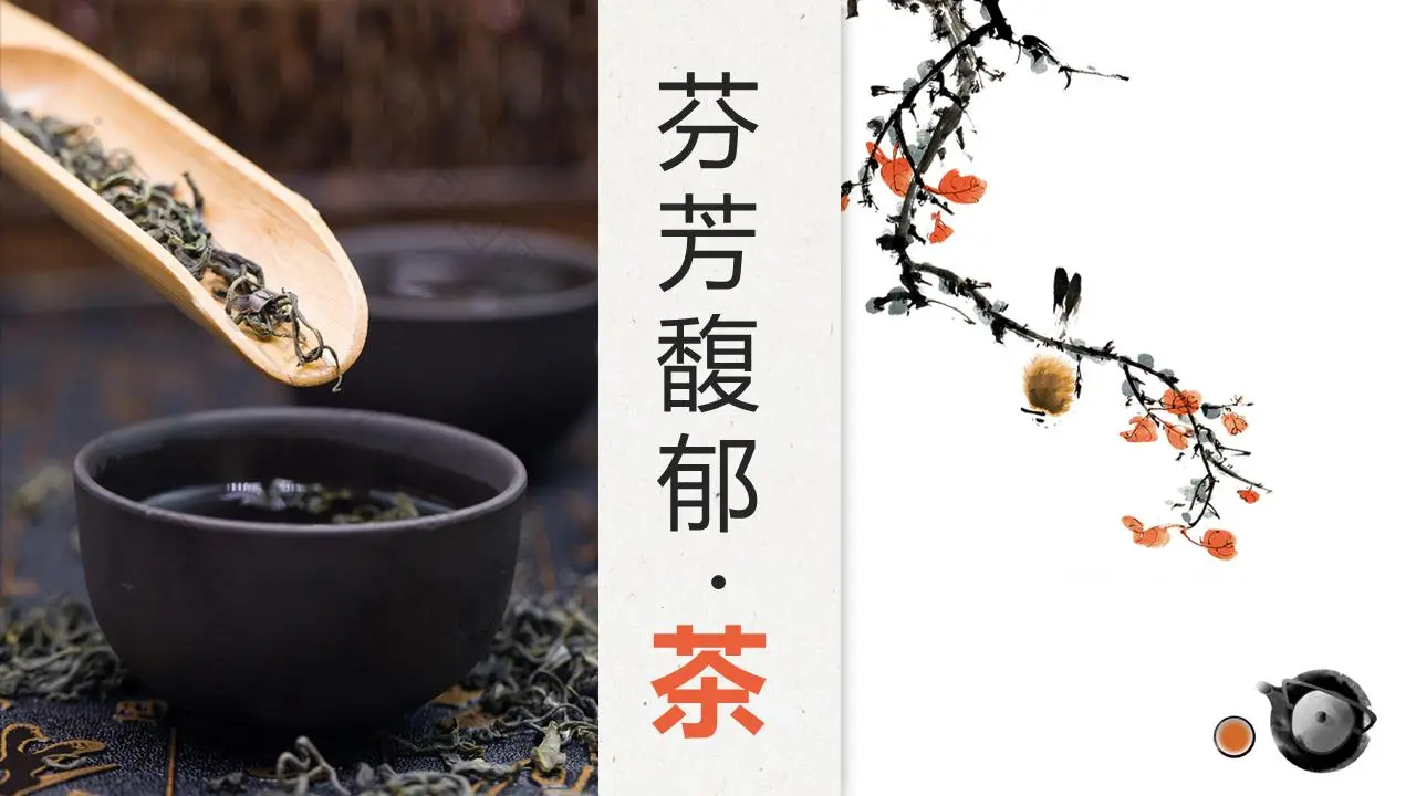 水彩花鸟与茶叶背景茶主题PPT模板
