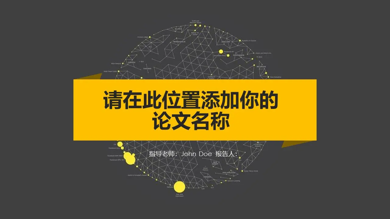 橙色和灰色扁平虚线背景的论文答辩PPT模板