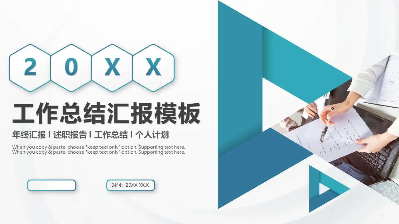 深绿色多边形背景的阶段性工作总结报告PPT模板