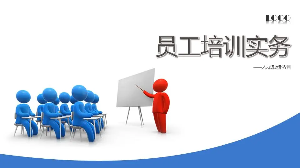 3D立体小人背景 企业员工培训PPT模板