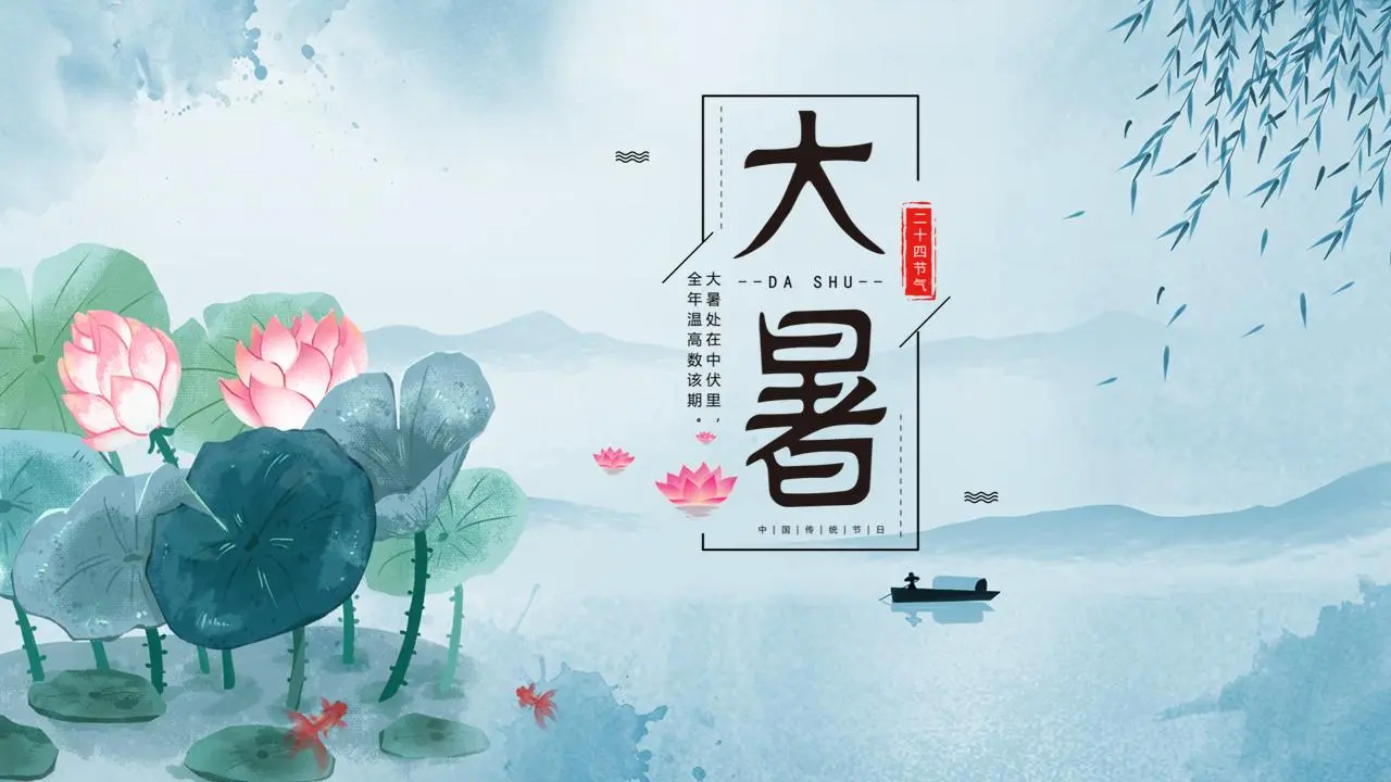 优雅的夏季节日PPT模板，以水墨和莲花为背景