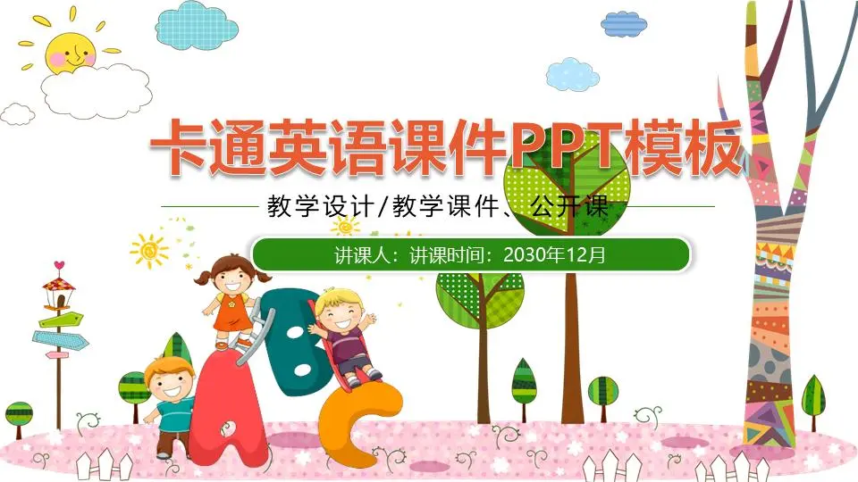 以卡通儿童英语字母为背景的英语课件PPT模板