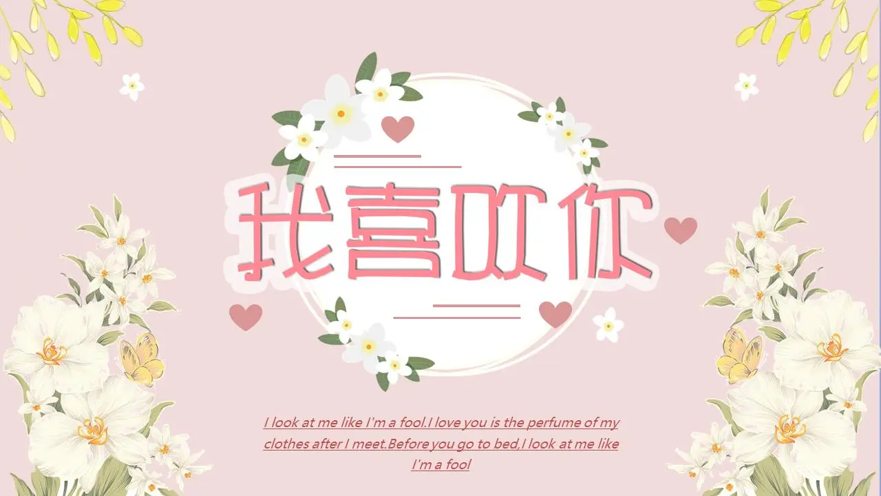 温馨感恩母亲节PPT模板