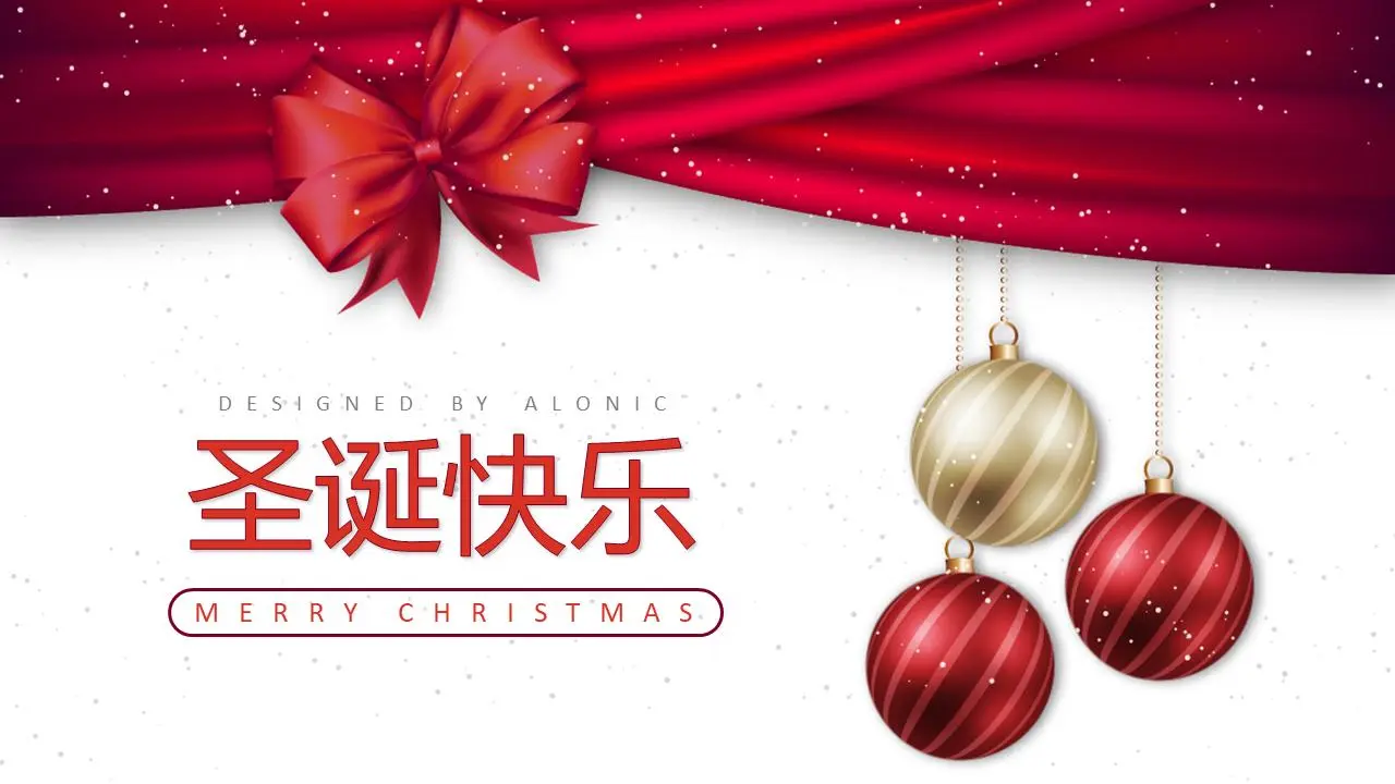 美丽多彩的卡通圣诞PPT模板