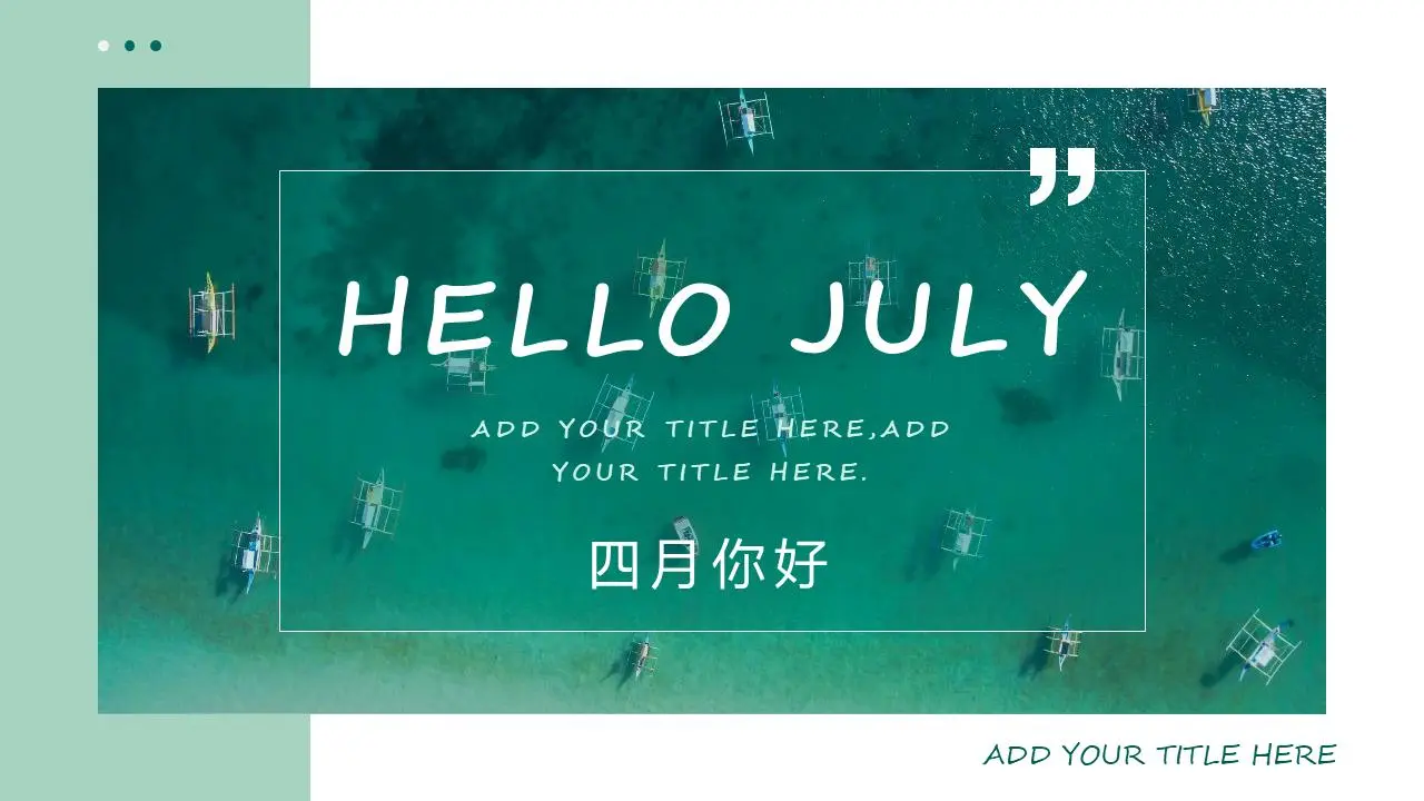 新鲜的绿色海洋帆船背景四月你好PPT模板