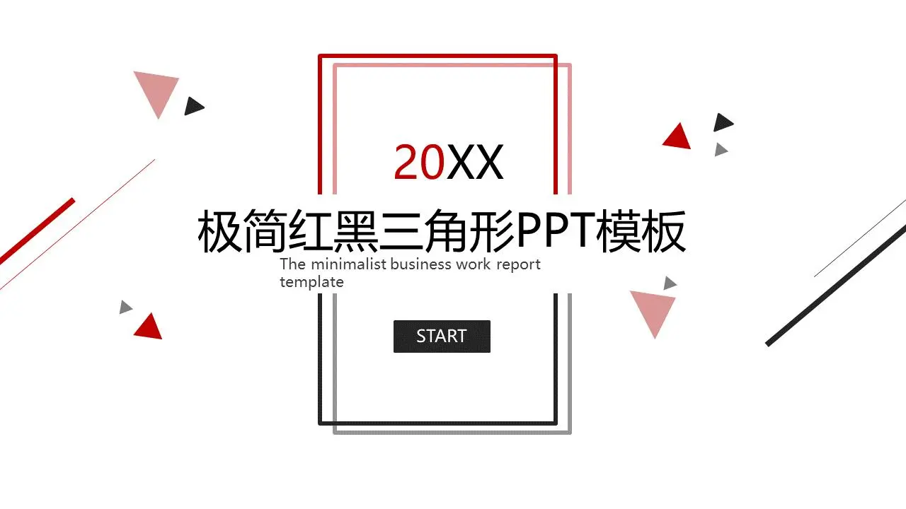 簡單的紅色和黑色三角形斜線背景的商業PPT模板