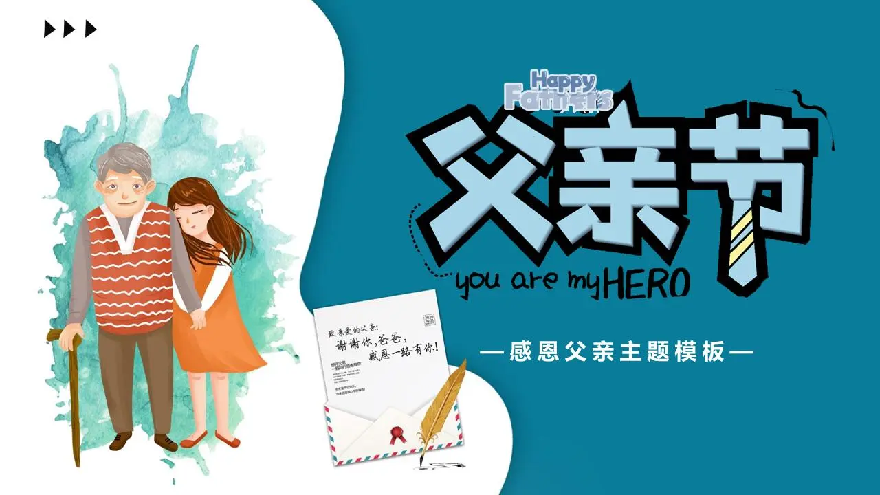 衰老的父亲与女儿的背景 父亲节PPT模板