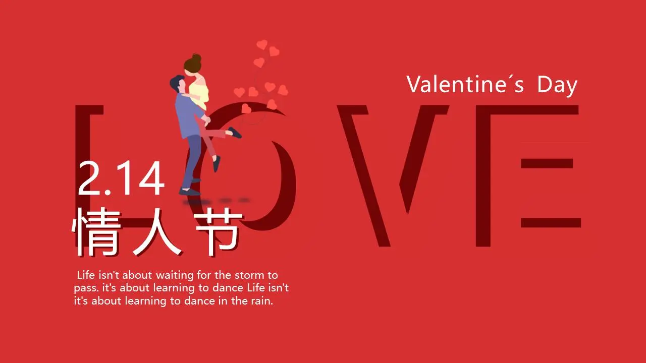 精緻的紅色情人節情人節PPT模板