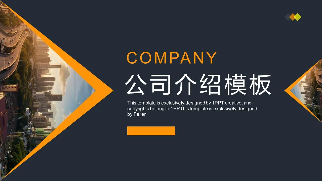 商业建筑背景上的蓝色和橙色配色的公司介绍PPT模板