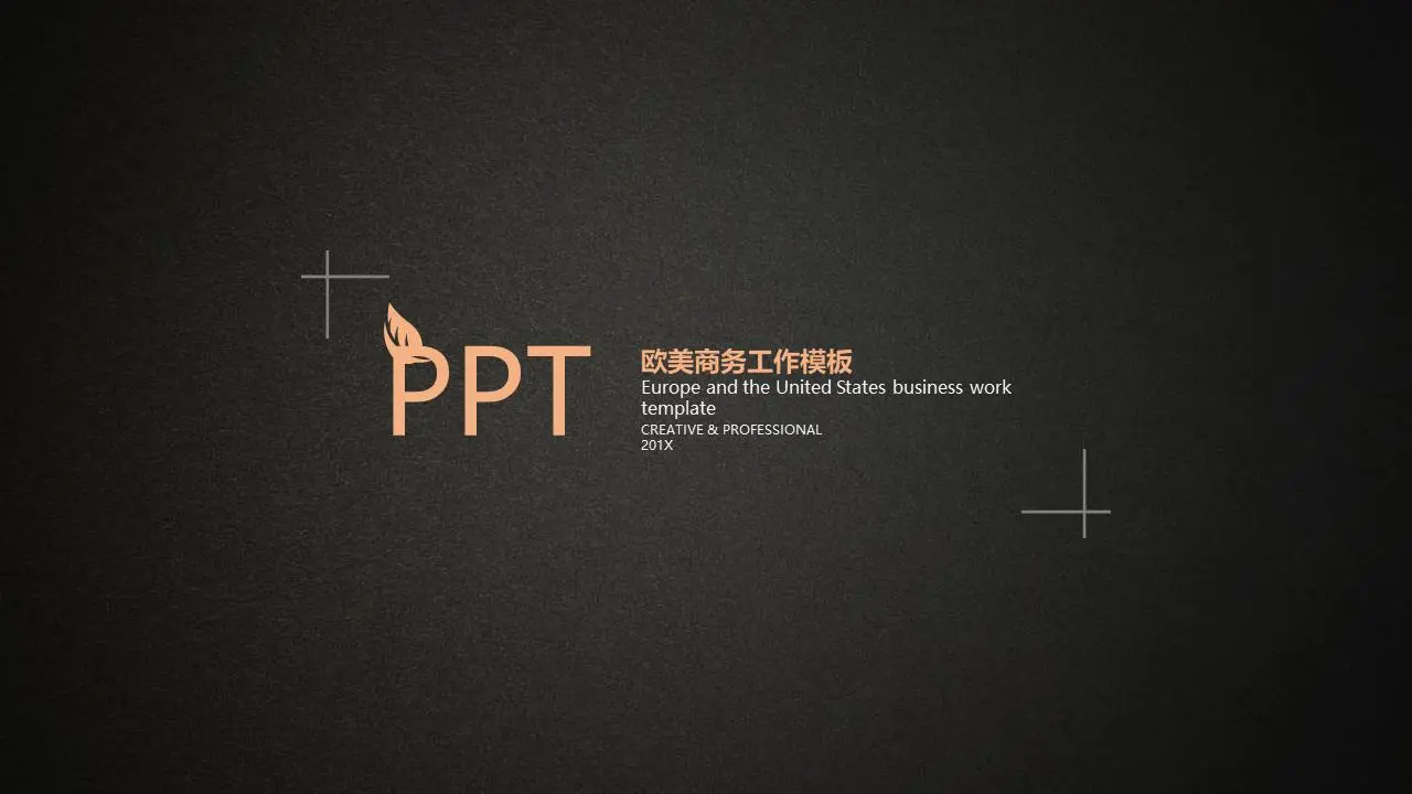 简单的黑色磨砂质地的欧美PPT模板