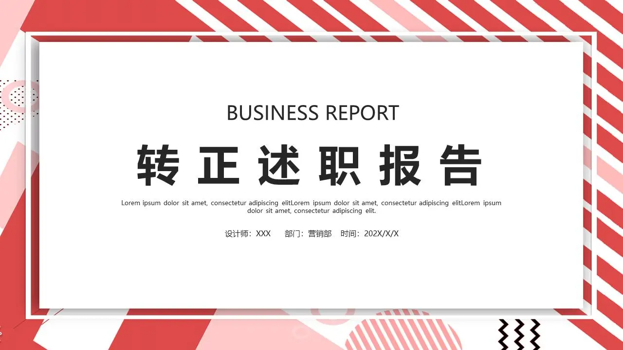 年度工作总结PPT模板