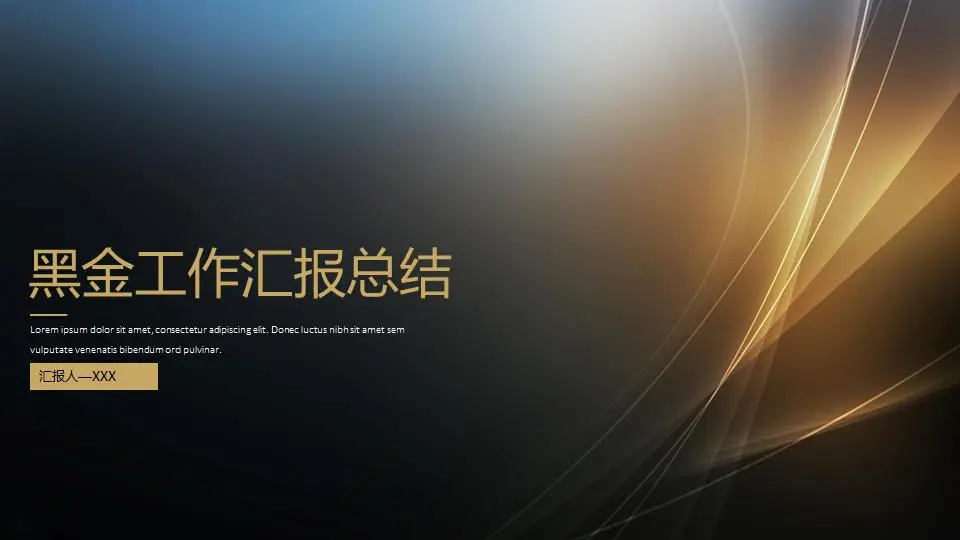 黑色拉丝Vista纹理的技术行业工作报告PPT模板