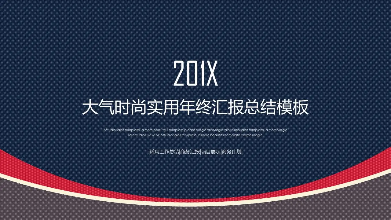 精致简洁的英国模型年终工作汇报PPT模板