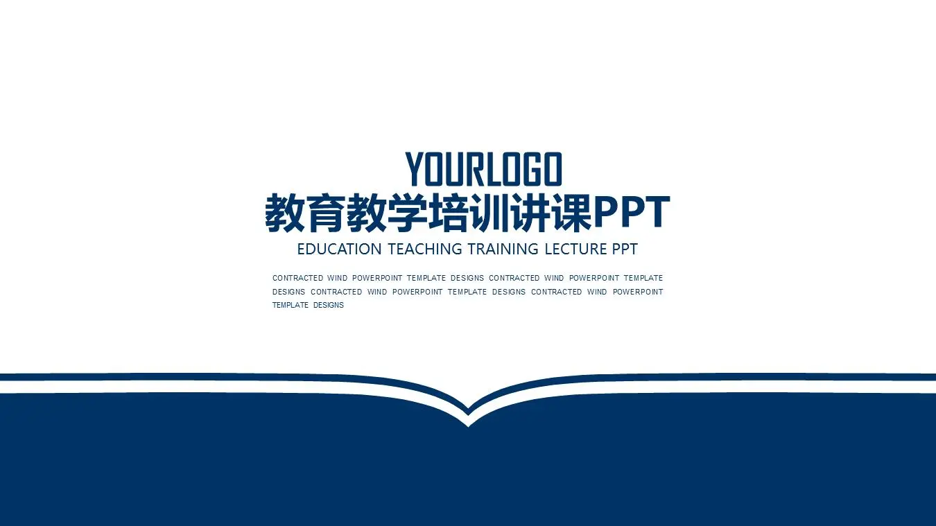 教育培训毕业答辩PPT模板